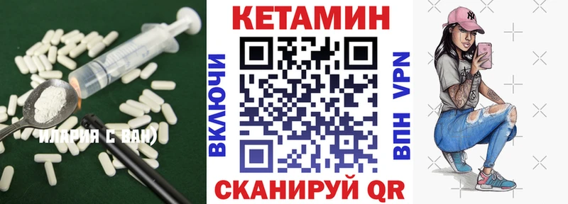 КЕТАМИН ketamine Петропавловск-Камчатский