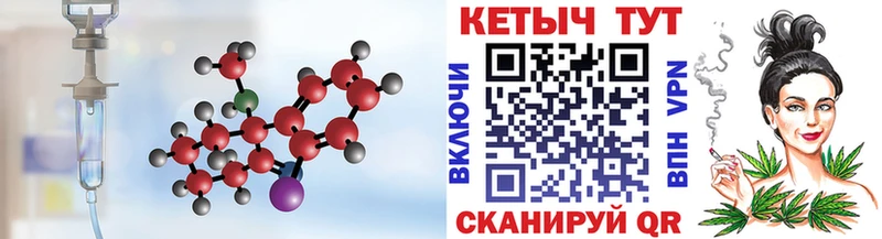Кетамин VHQ  Купить  Петропавловск-Камчатский 