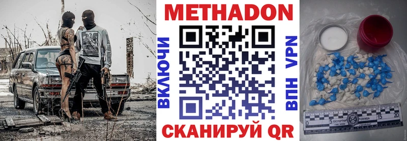 МЕТАДОН белоснежный  Купить  Петропавловск-Камчатский 